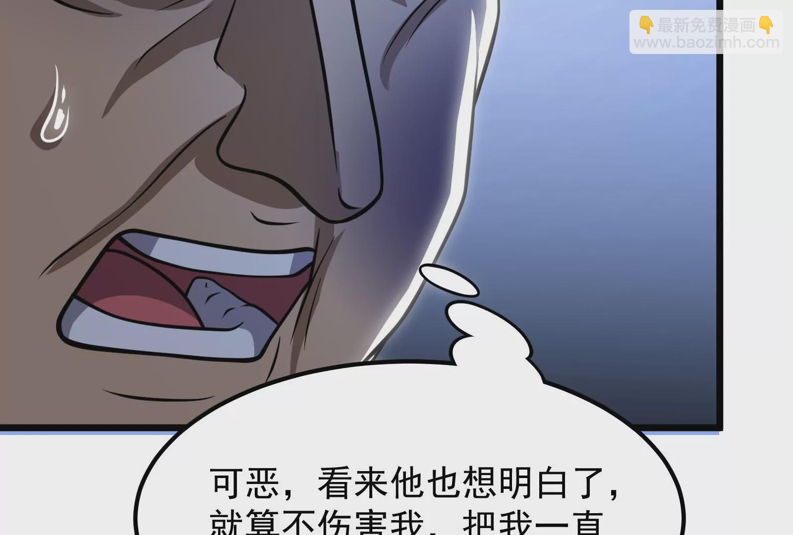 古神遊戲 - 第13話 你不想被蜘蛛妹看上吧(1/3) - 6